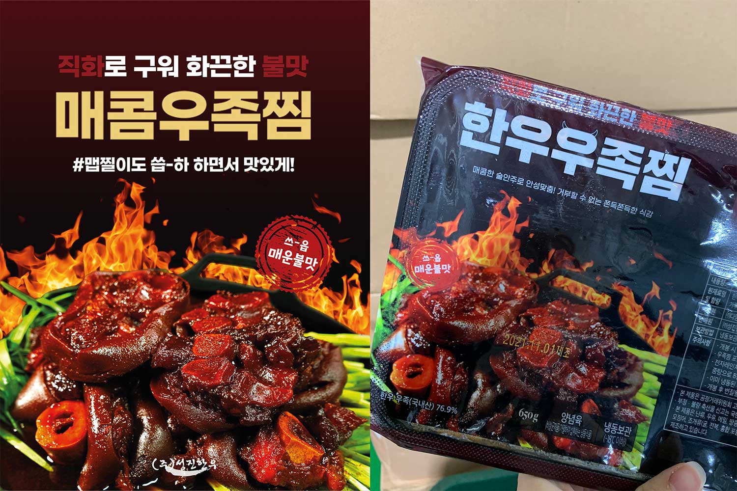 cowfeet-galleryphoto1